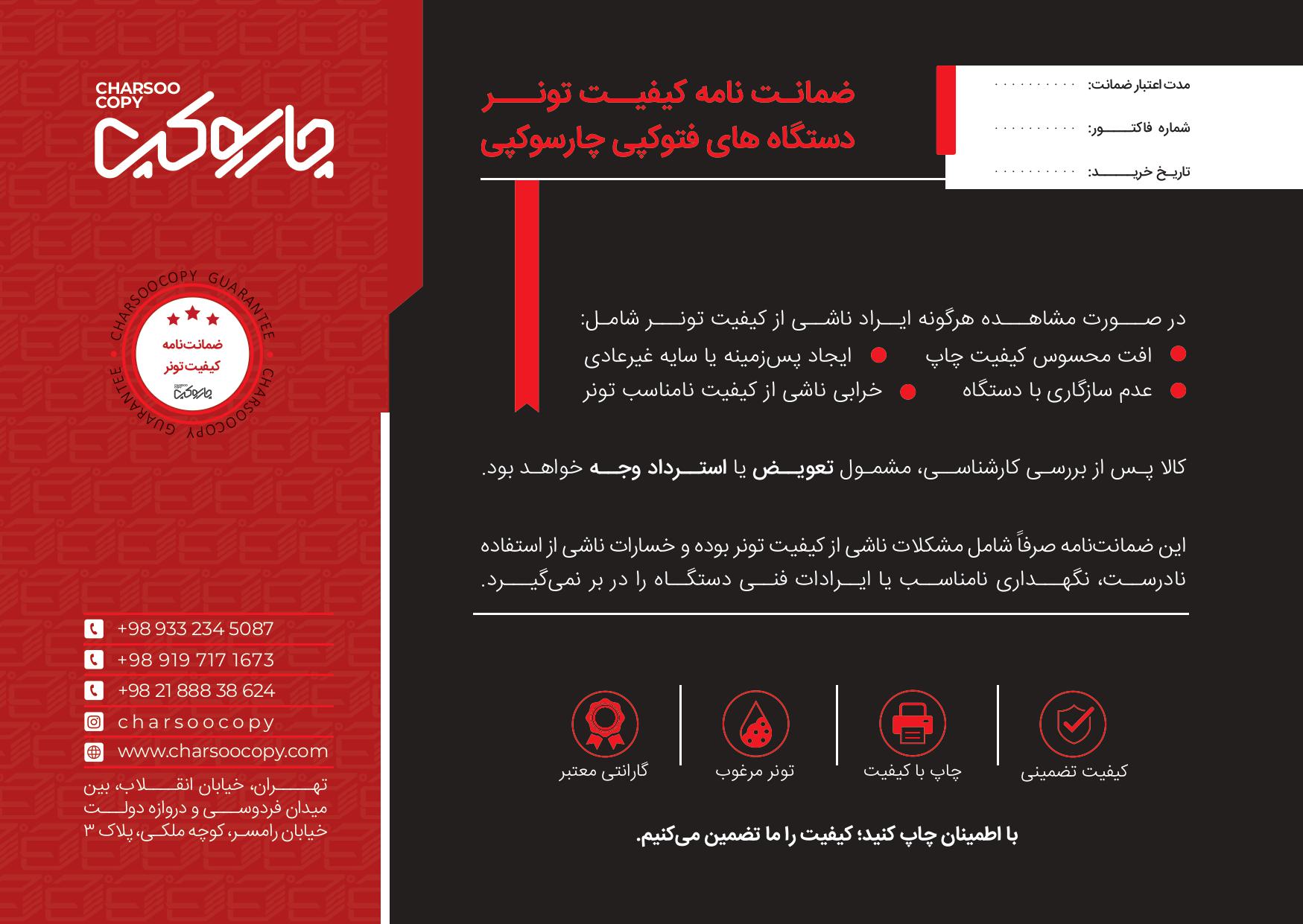 Charsoocopy - zemanat-images-0