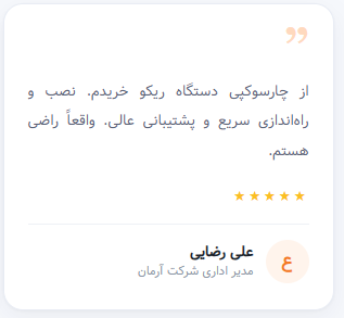 رضایت